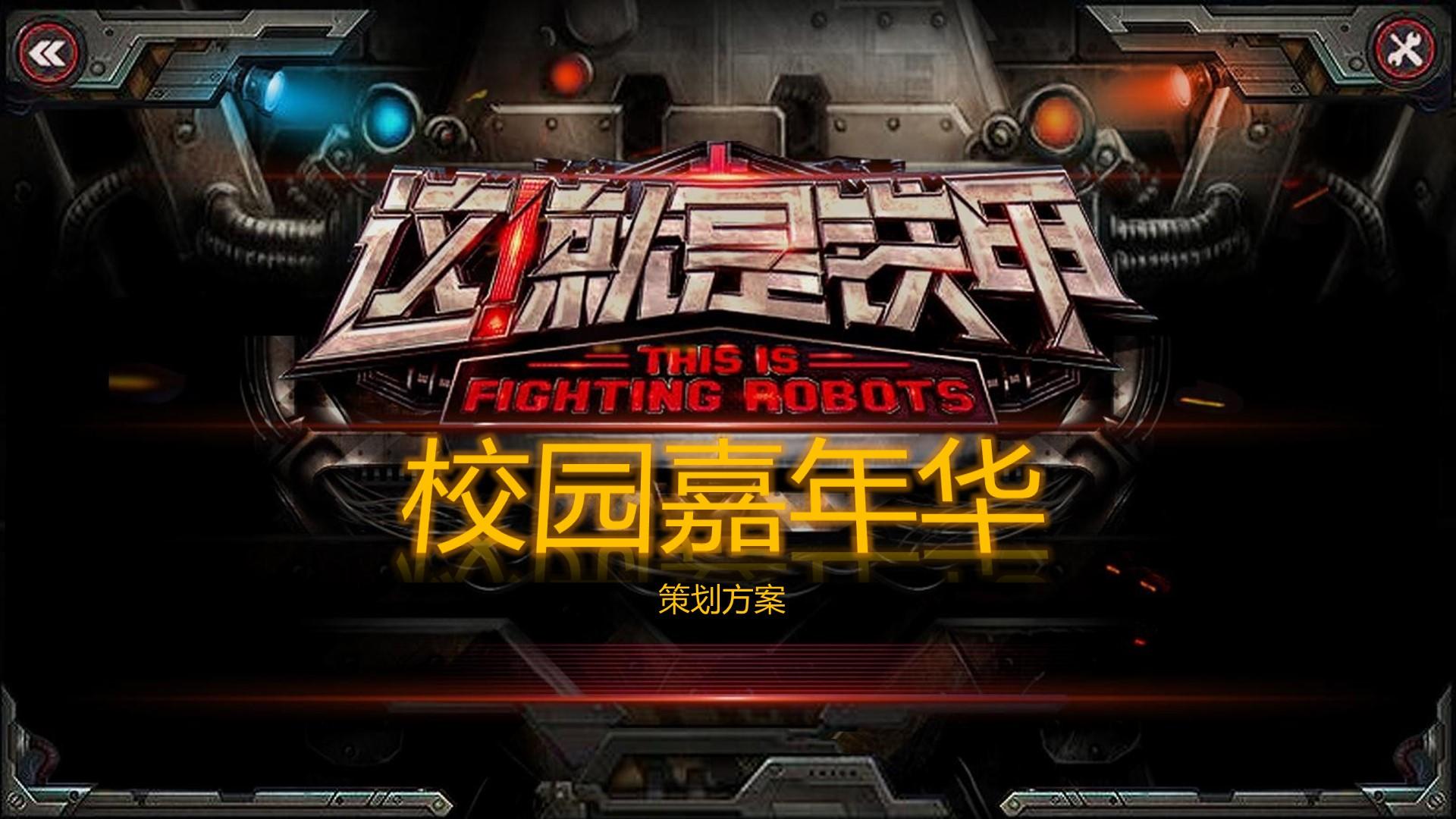 影像装置《流动的城市》